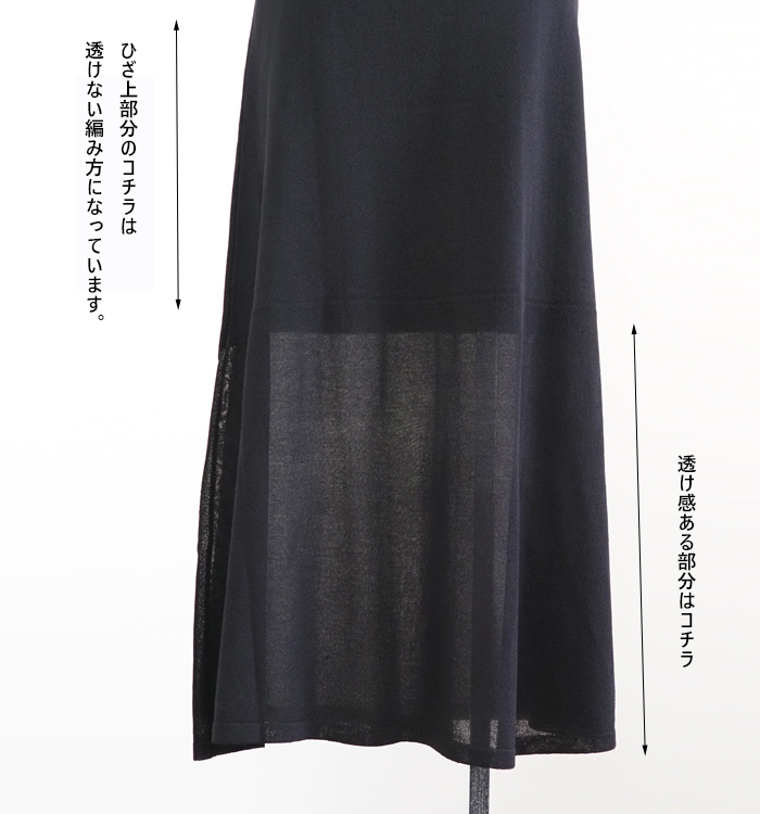 MIDIUMISOLID ミディウミソリッド サマーニット マーメイドスカート レディース