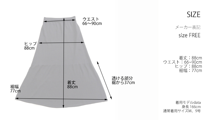MIDIUMISOLID ミディウミソリッド サマーニット マーメイドスカート レディース