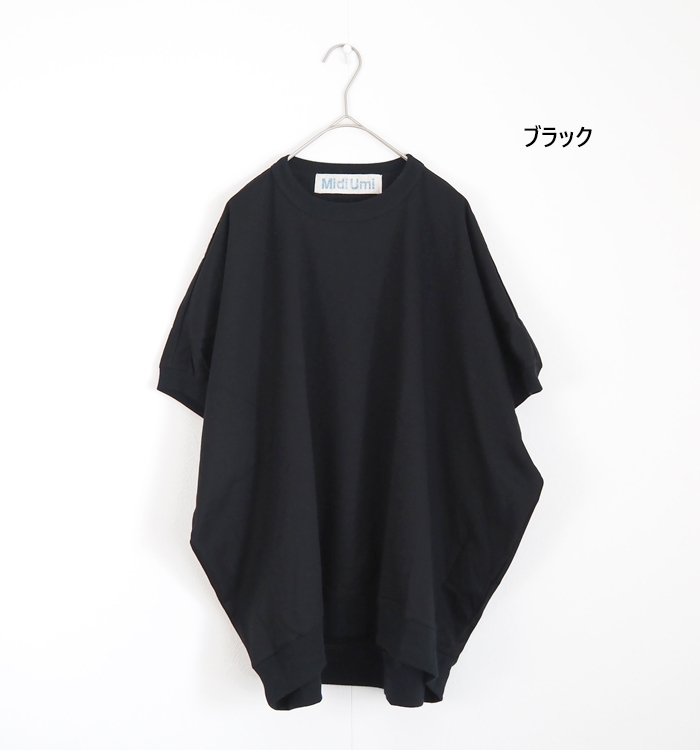 MidiUmi ミディウミ コクーンプルオーバー 半袖Tシャツ