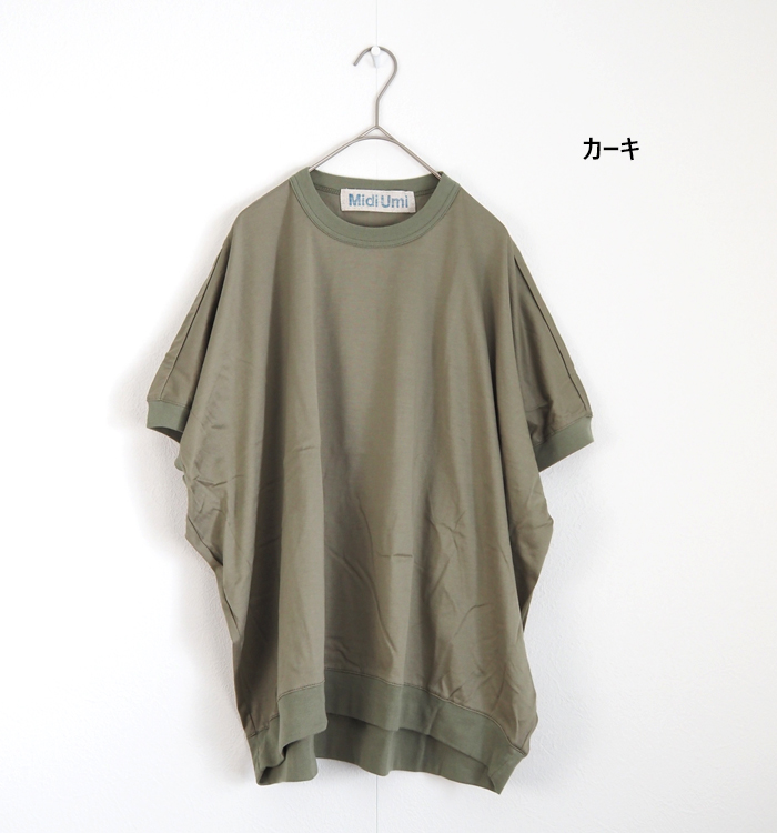 MidiUmi ミディウミ コクーンプルオーバー 半袖Tシャツ