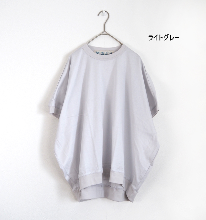 MidiUmi ミディウミ コクーンプルオーバー 半袖Tシャツ