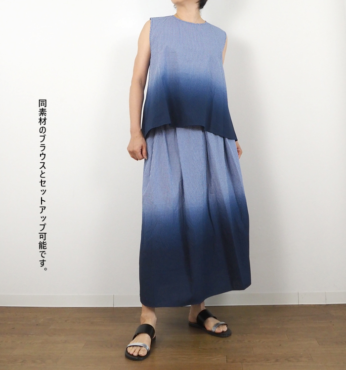 MidiUmi グラデーションダイフレアースカート セットアップ