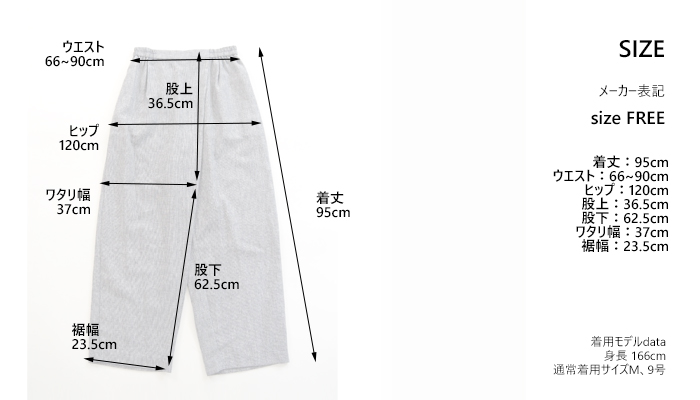 MidiUmi ミディウミ ノーザンリネンラップパンツ レディース