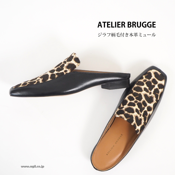 ATELIER BRUGGE アトリエブルージュ 本革ミュール ジラフ柄ハラコ 毛付きレザー レディース