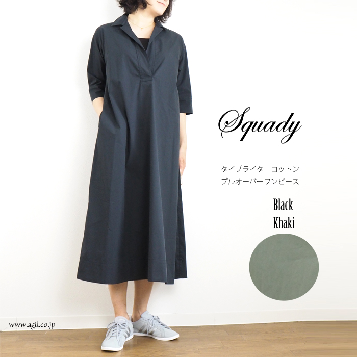 Squady (スカディ) プルオーバーサックワンピース ブラック カーキ レディース