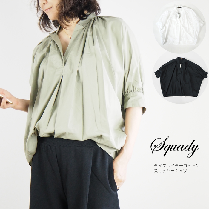 Squady (スカディ) プルオーバー スキッパーシャツ ブラウス コットンタイプライター シャツ レディース