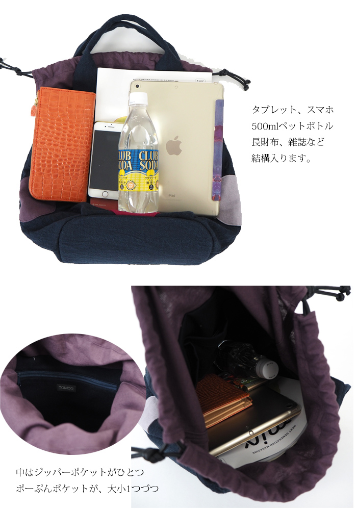 TOMOO DESIGNS (トモオデザインズ) 布トートバッグ 巾着口 マルチカラー レディース