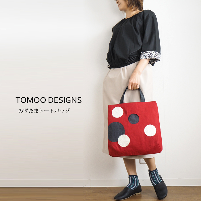 TOMOO DESIGNS トモオデザインズ トートバッグ 布製 水玉 フラット 