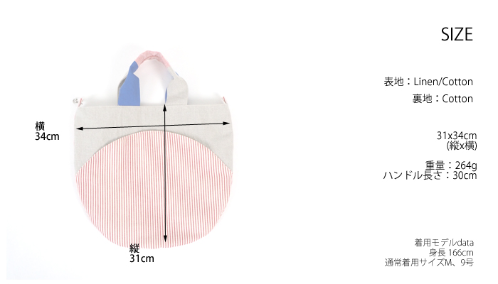 TOMOO DESIGNS トモオデザインズ 2wayサークルトートバッグ 布製 ストライプ柄 レディース