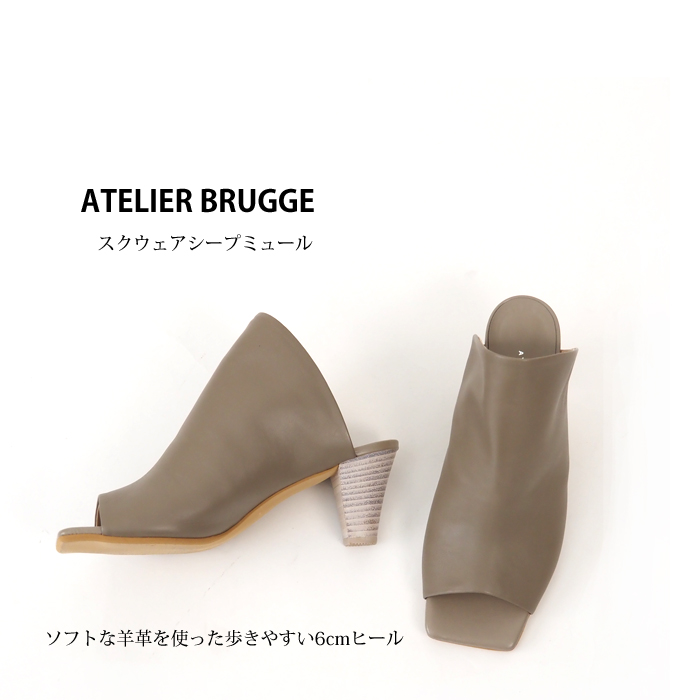 ATELIER BRUGGE アトリエブルージュ スクウェアトゥ シープレザーミュール レディース