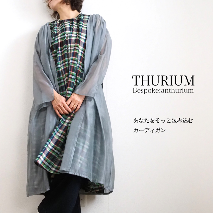 THURIUM スリウム ロングカーディガン シアー素材 ブルー レディース