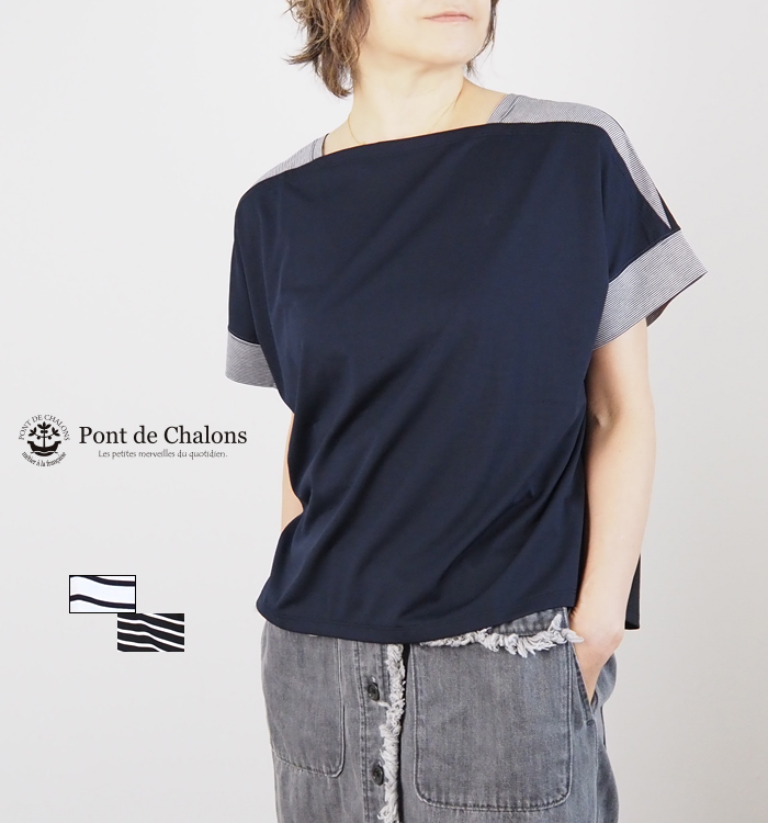 PONT DE CHALONS ポンデシャロン ボーダープルオーバー 接触冷感 レディース