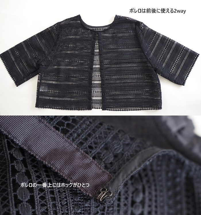 PONT DE CHALONS ポンデシャロン ワンピース 3wayアンサンブル レディース