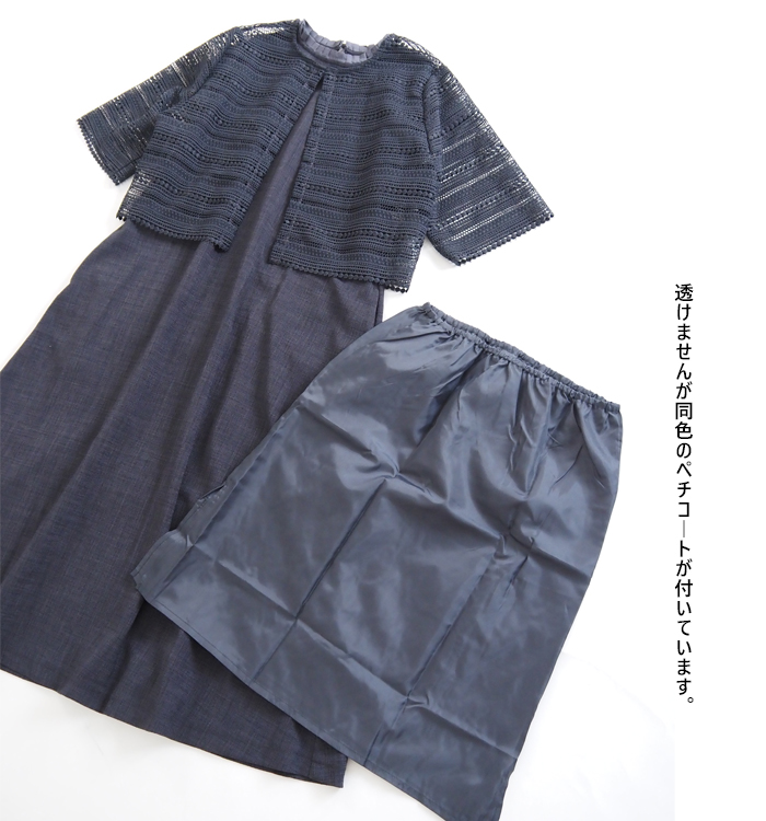 PONT DE CHALONS ポンデシャロン ワンピース 3wayアンサンブル レディース