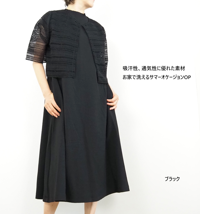 PONT DE CHALONS ポンデシャロン ワンピース 3wayアンサンブル レディース