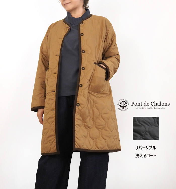 洗えるキルティングリバーシブルコート　ブラック×カーキ　ポンデシャロン Pont de Chalons（ポンデシャロン） | 洗えるキルティングリバーシブル