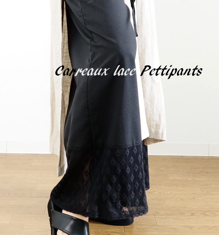 PONT DE CHALONS ポンデシャロン レースワイドペチパンツ 裾レース レイヤードパンツ
