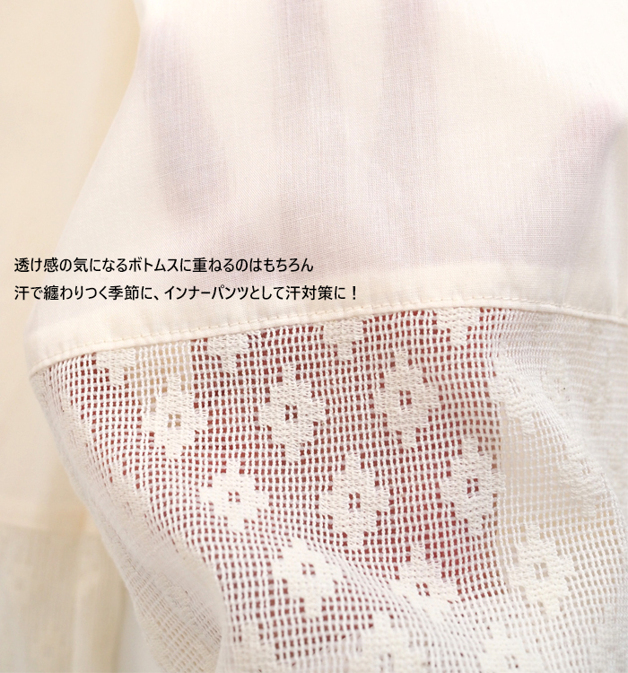 PONT DE CHALONS ポンデシャロン レースワイドペチパンツ 裾レース レイヤードパンツ