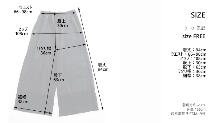 PONT DE CHALONS ポンデシャロン レースワイドペチパンツ 裾レース レイヤードパンツ