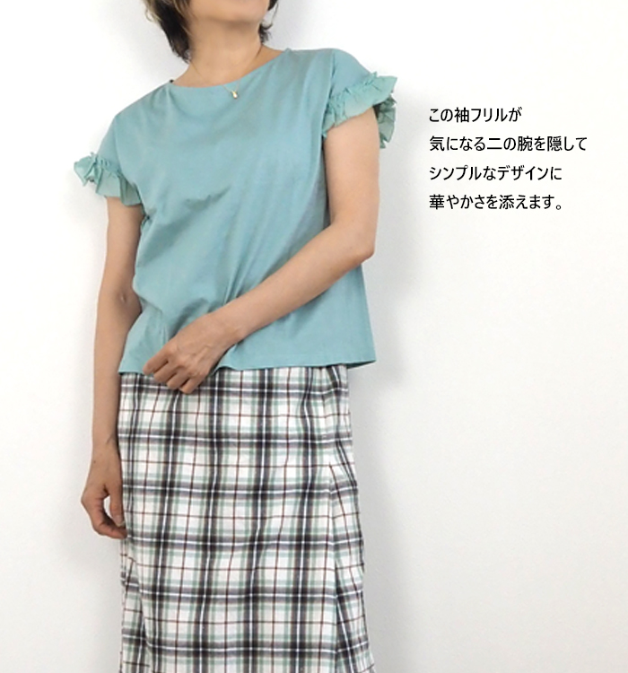 Pont de Charlons コットンフリル袖プルオーバー 22612112