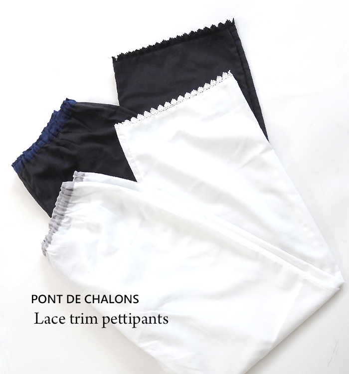 Pont de Chalons ペチコートパンツ 正面・横・背面