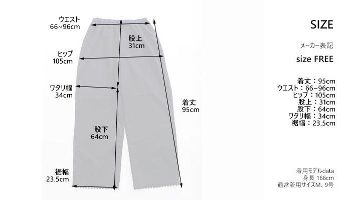 Pont de Chalons ペチコートパンツ サイズ表