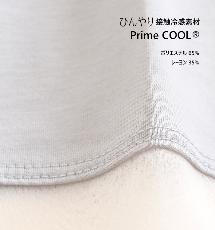 着用スタイリング 全身