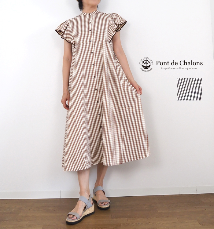 Pont de Chalons フリルスリーブチェックフレアワンピース 着用イメージ ブラウン