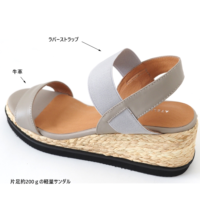 ATELIER BRUGGE アトリエブルージュ サンダル ラバーストラップ ウェッジソール
