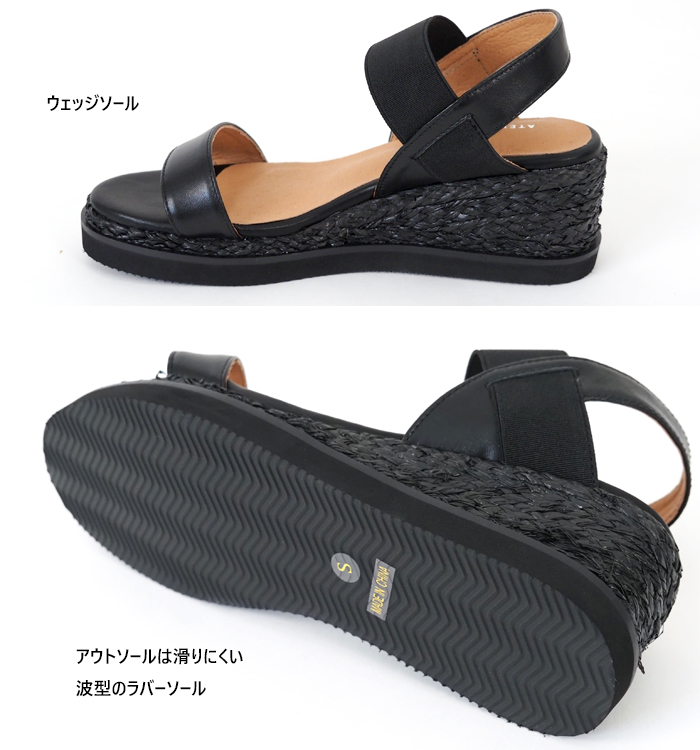 ATELIER BRUGGE アトリエブルージュ サンダル ラバーストラップ ウェッジソール