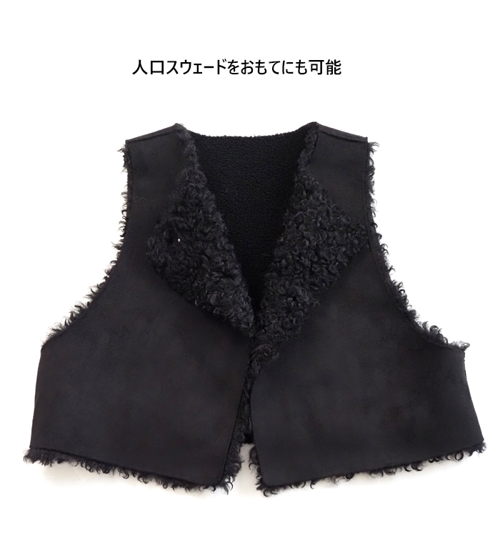 Munich ミューニック リバーシブルジレ カーリーフェイクファーxシープボア レディース