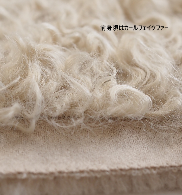 Munich ミューニック リバーシブルジレ カーリーフェイクファーxシープボア レディース