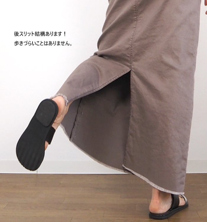 Munich ダスティ加工デニムマキシタイトスカート 着用イメージ サマージャケットコーデ