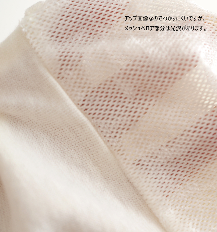 Munich ミューニック プルオーバー メッシュベロアドッキングジャージィ レディース