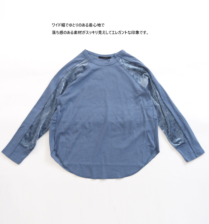 Munich ミューニック プルオーバー メッシュベロアドッキングジャージィ レディース