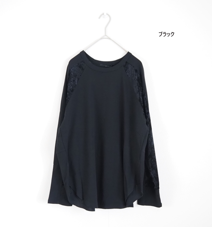 Munich ミューニック プルオーバー メッシュベロアドッキングジャージィ レディース