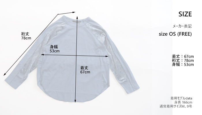 Munich ミューニック プルオーバー メッシュベロアドッキングジャージィ レディース