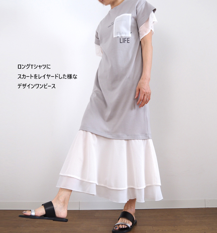 MARECHAL TERRE マルシャルテル Tシャツワンピース メッシュジョイント レディース