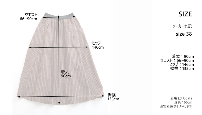 ina イナ ロングフレアースカート ウエストゴム コットン レディース