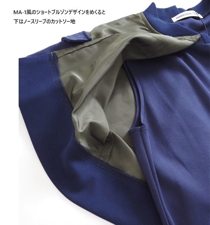 MARECHAL TERRE マルシャルテル ミリタリーワンピース MA-1風