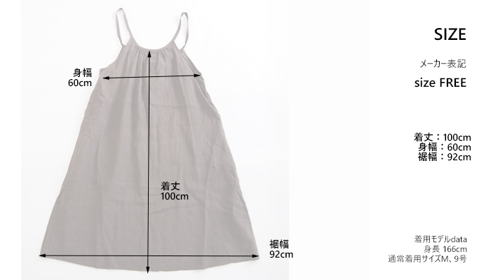 ina イナ フレンチリネン キャミソールワンピース