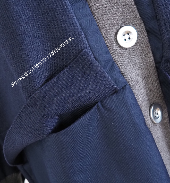 MARECHAL TERRE マルシャルテル ロングカーディガン ニットドッキング