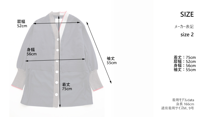 MARECHAL TERRE マルシャルテル ロングカーディガン ニットドッキング