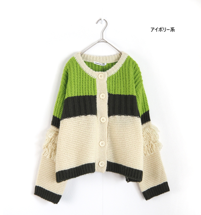 MARECHAL TERRE マルシャルテル フリンジスリーブニットカーディガン