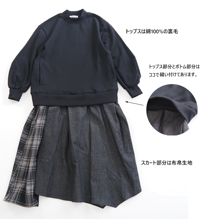 MARECHAL TERRE マルシャルテル 裏毛コンビネーションワンピース