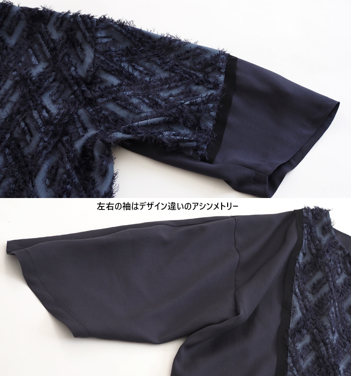 MARECHAL TERRE マルシャルテル フリンジジャガード コンビネーションブラウス