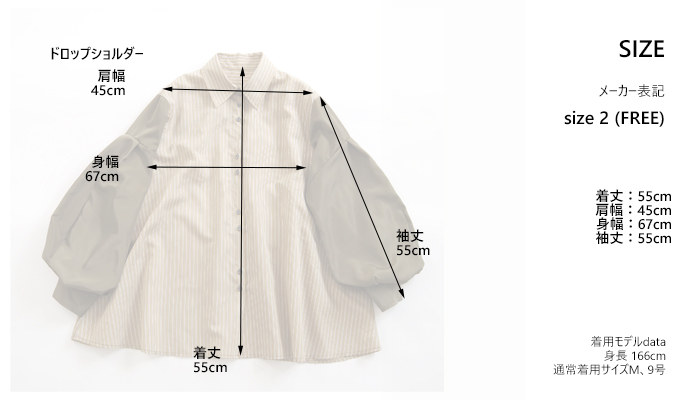 MARECHAL TERRE マルシャルテル ストライプ×無地 切替ルーズシャツ ボリュームスリーブ