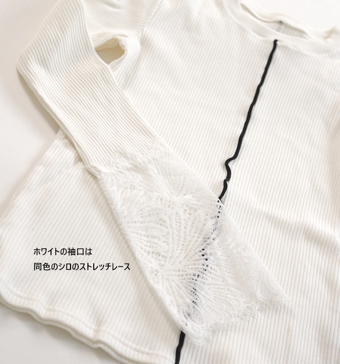 MARECHAL TERRE マルシャルテル レース付きリブカットソー プルオーバー