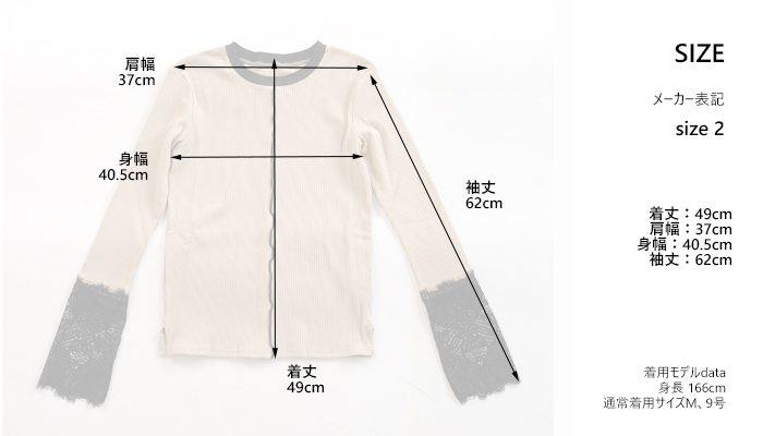 MARECHAL TERRE マルシャルテル レース付きリブカットソー プルオーバー