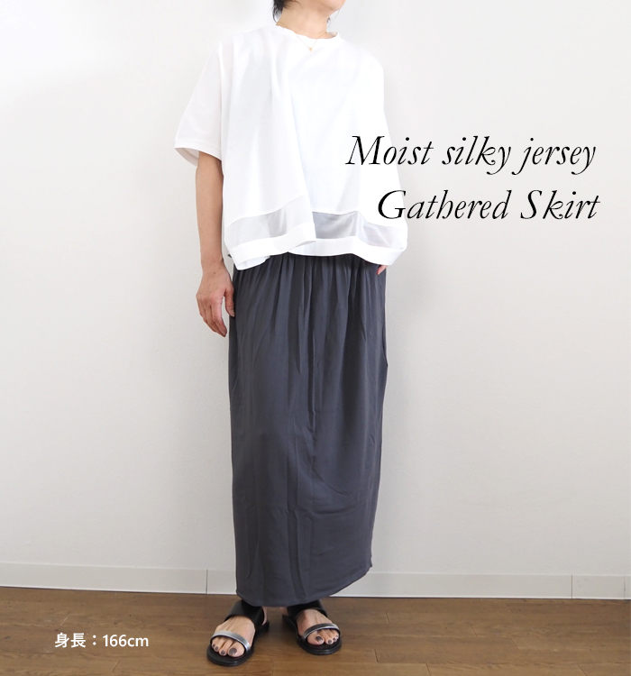 Munich ミューニック ベア天竺ロングスカート